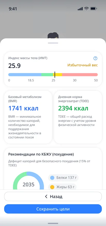 Расчёт нормы КБЖУ в nodiet.ai