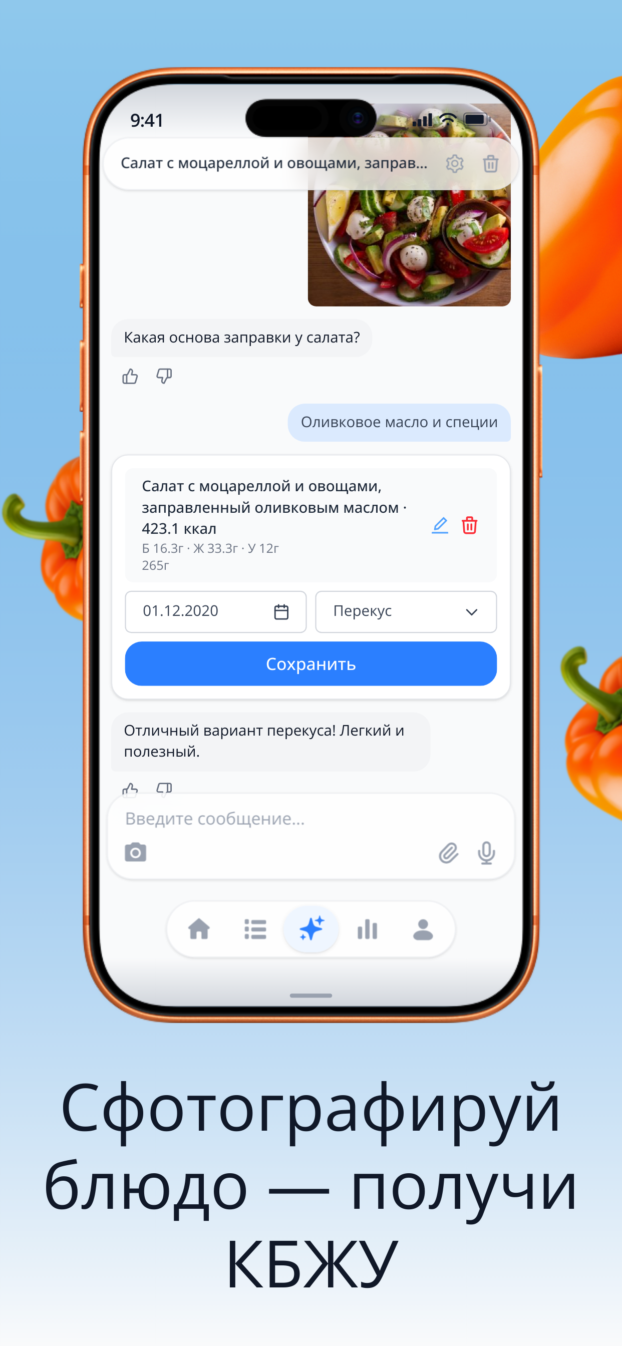 Приложение nodiet.ai — сфотографируй блюдо и получи калории и КБЖУ